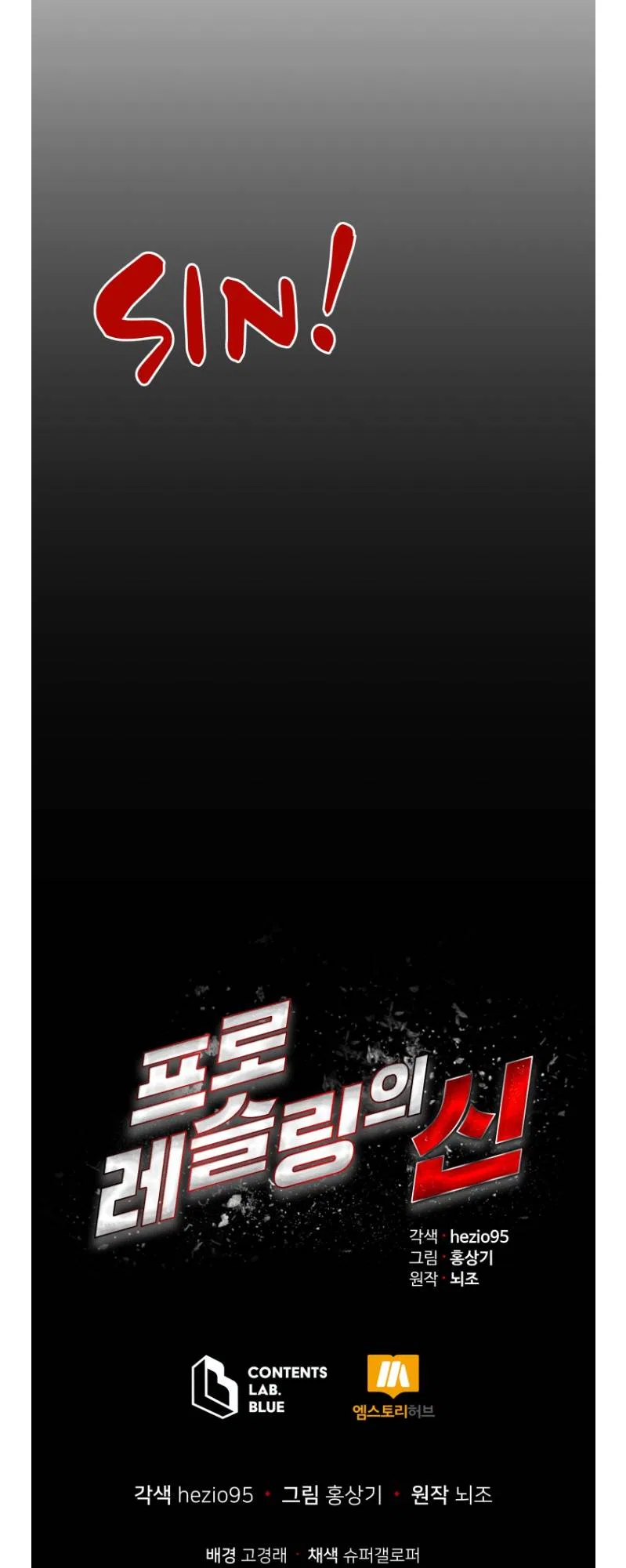 The God of Pro Wrestling Chapter 62 – Page 59