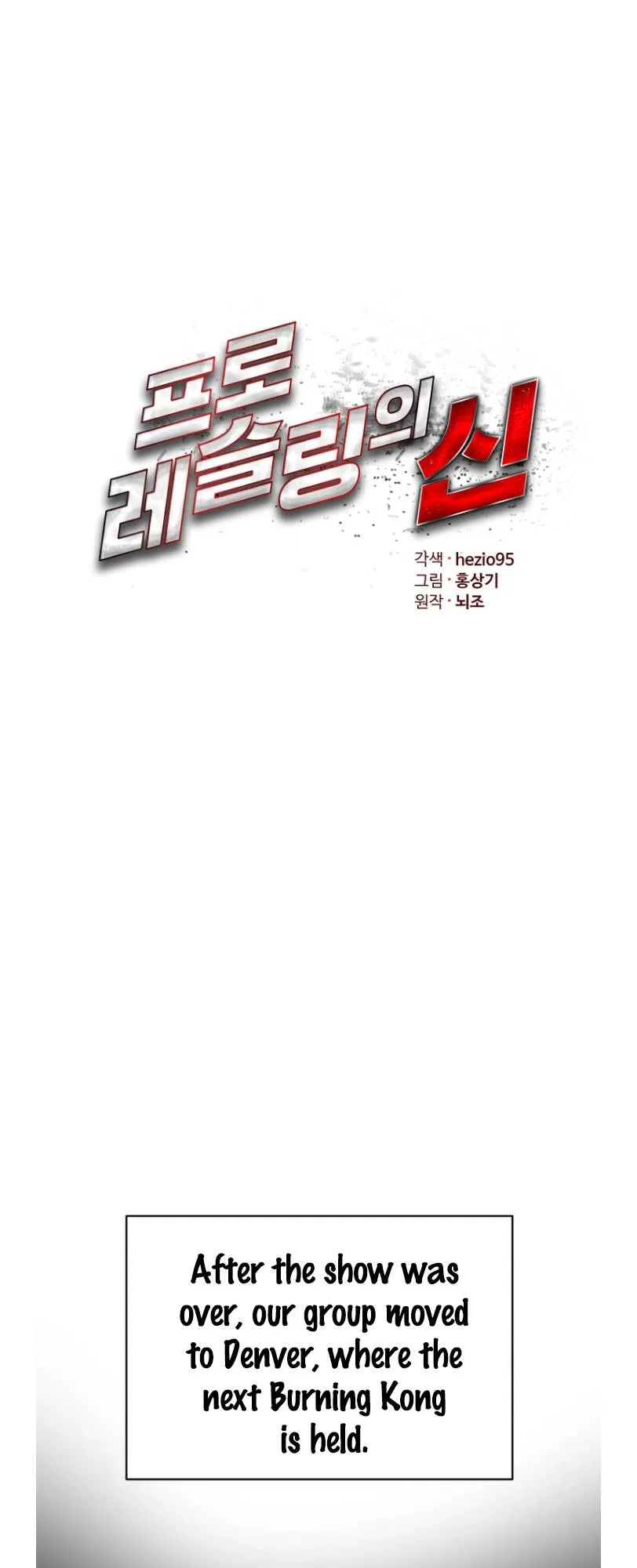 The God of Pro Wrestling Chapter 60 – Page 20