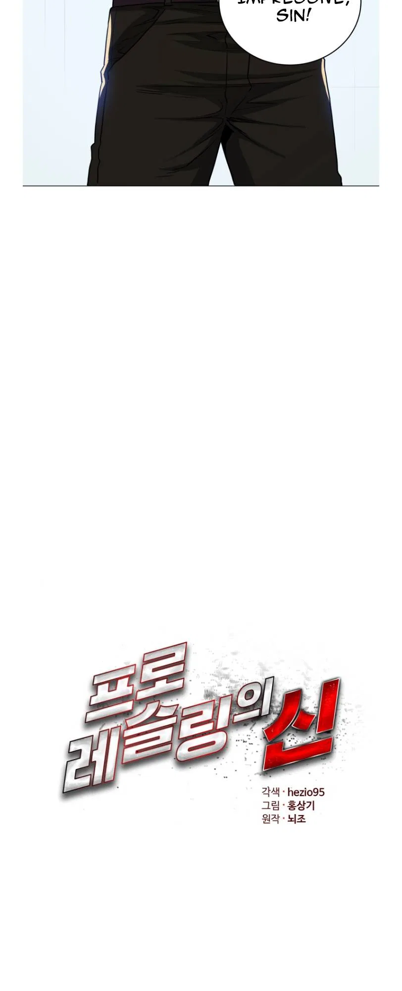 The God of Pro Wrestling Chapter 59 – Page 20