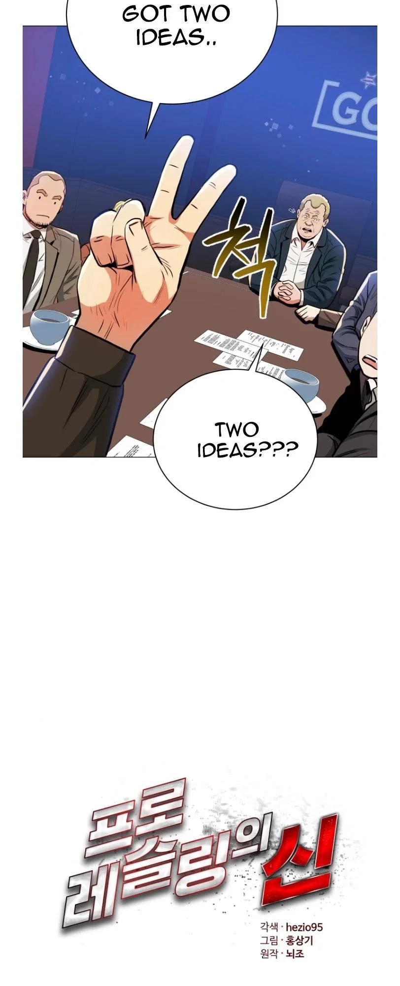 The God of Pro Wrestling Chapter 53 – Page 14