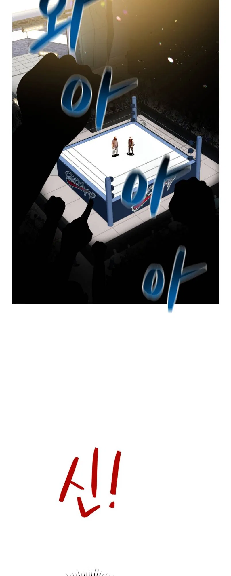 The God of Pro Wrestling Chapter 52 – Page 6