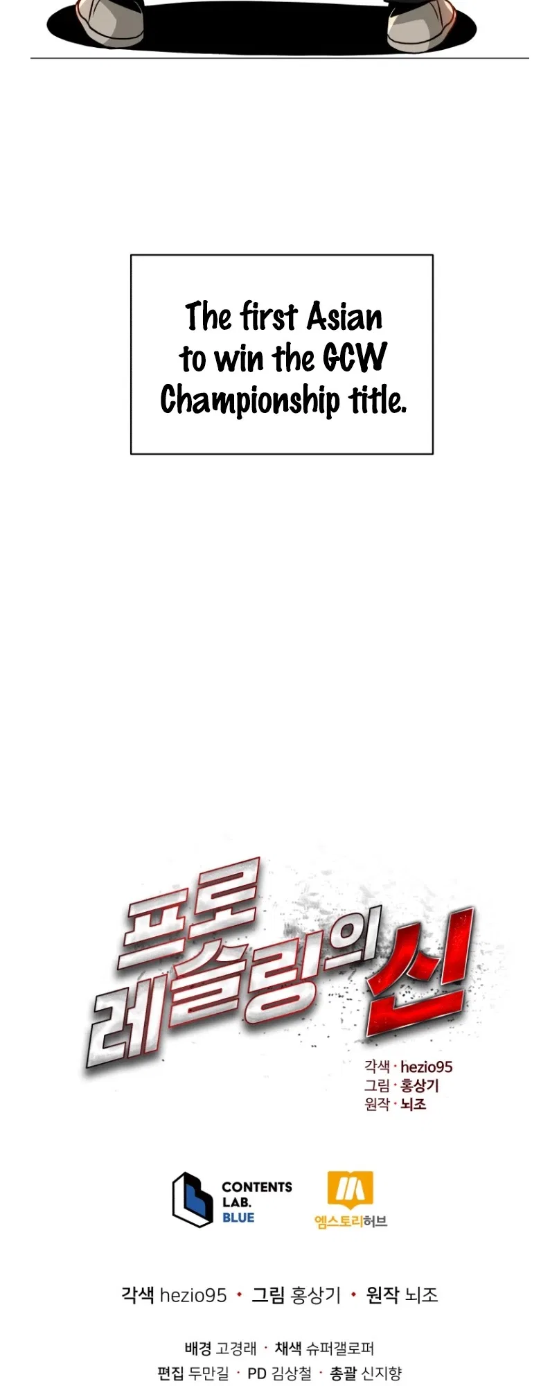 The God of Pro Wrestling Chapter 51 – Page 65