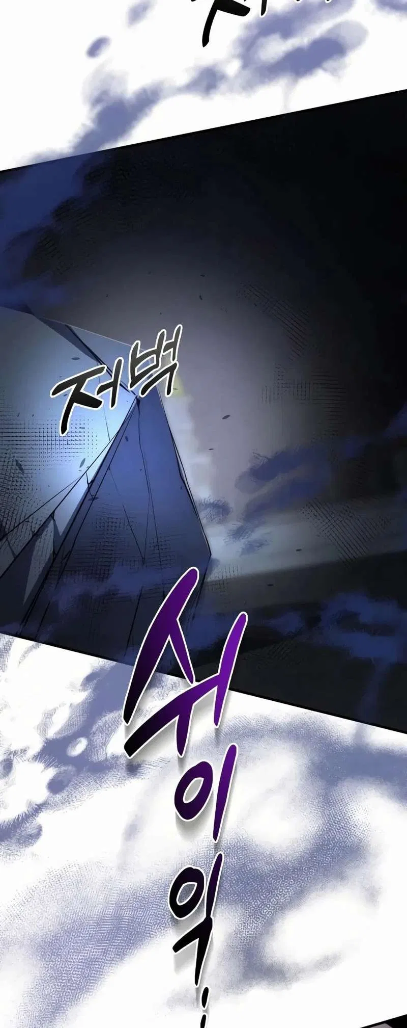 Legendary Ranker's Comeback Chapter 53 – Page 17