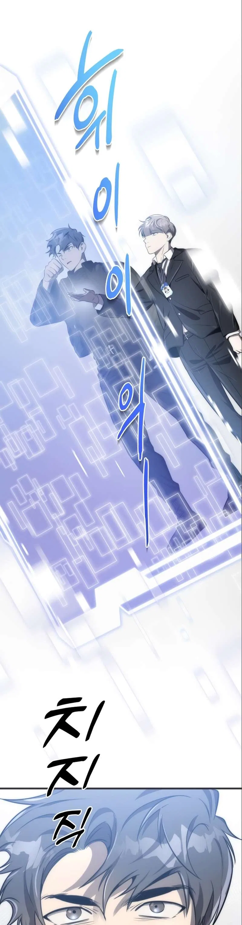 Legendary Ranker's Comeback Chapter 48 – Page 9