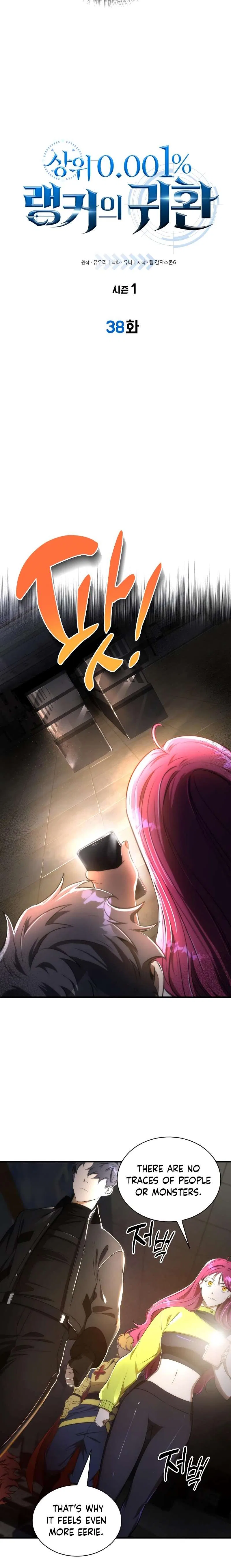 Legendary Ranker's Comeback Chapter 38 – Page 3