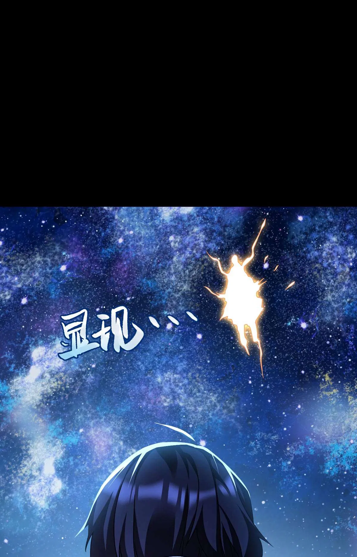 The Immortal Emperor Luo Wuji Has Returned Chapter 239 – Page 46