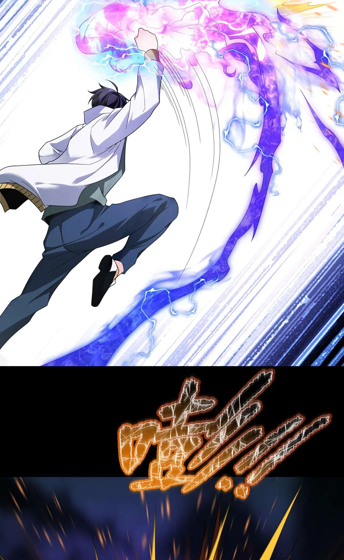 The Immortal Emperor Luo Wuji Has Returned Chapter 234 – Page 12