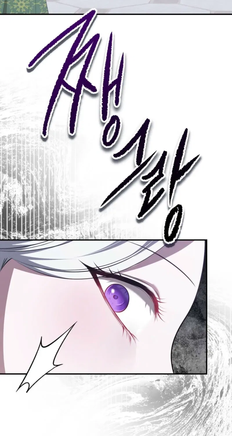 I’ve Got the Leash of That Son of a Bitch Chapter 53 – Page 18