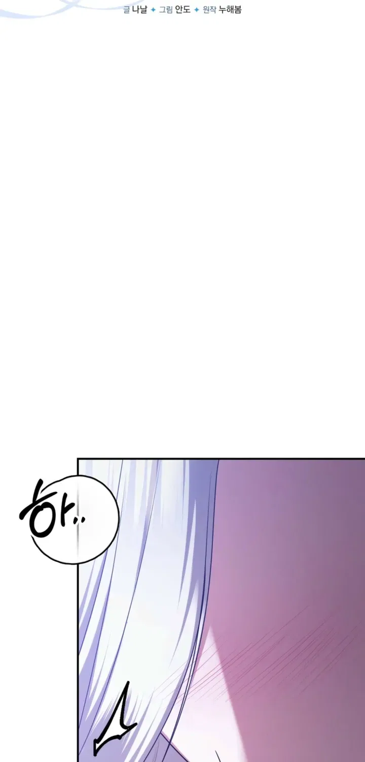 I’ve Got the Leash of That Son of a Bitch Chapter 51 – Page 11