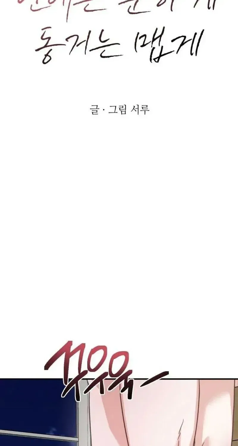Love Is Sweet, Living Together Is Spicy Chapter 31 – Page 65