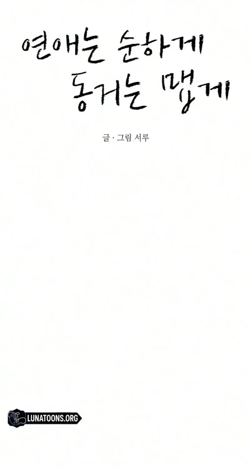 Love Is Sweet, Living Together Is Spicy Chapter 30 – Page 15