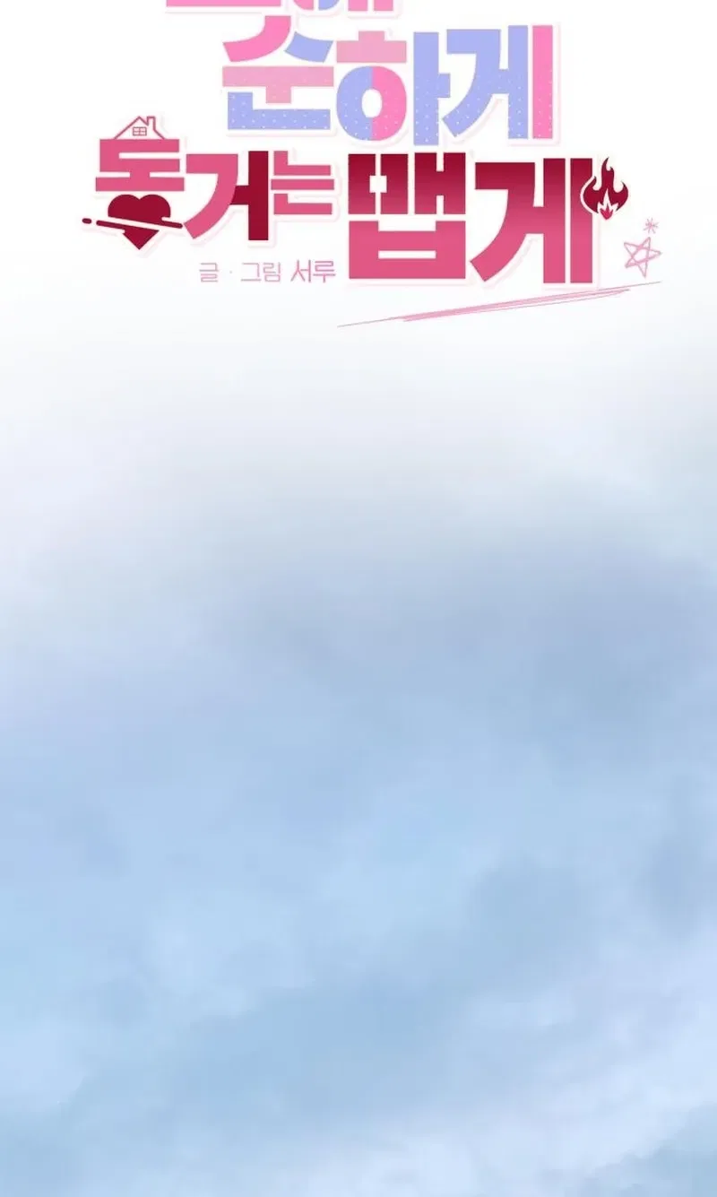 Love Is Sweet, Living Together Is Spicy Chapter 21 – Page 30