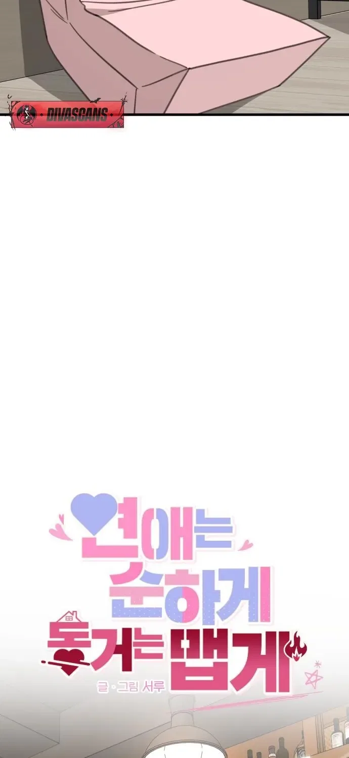 Love Is Sweet, Living Together Is Spicy Chapter 15 – Page 9