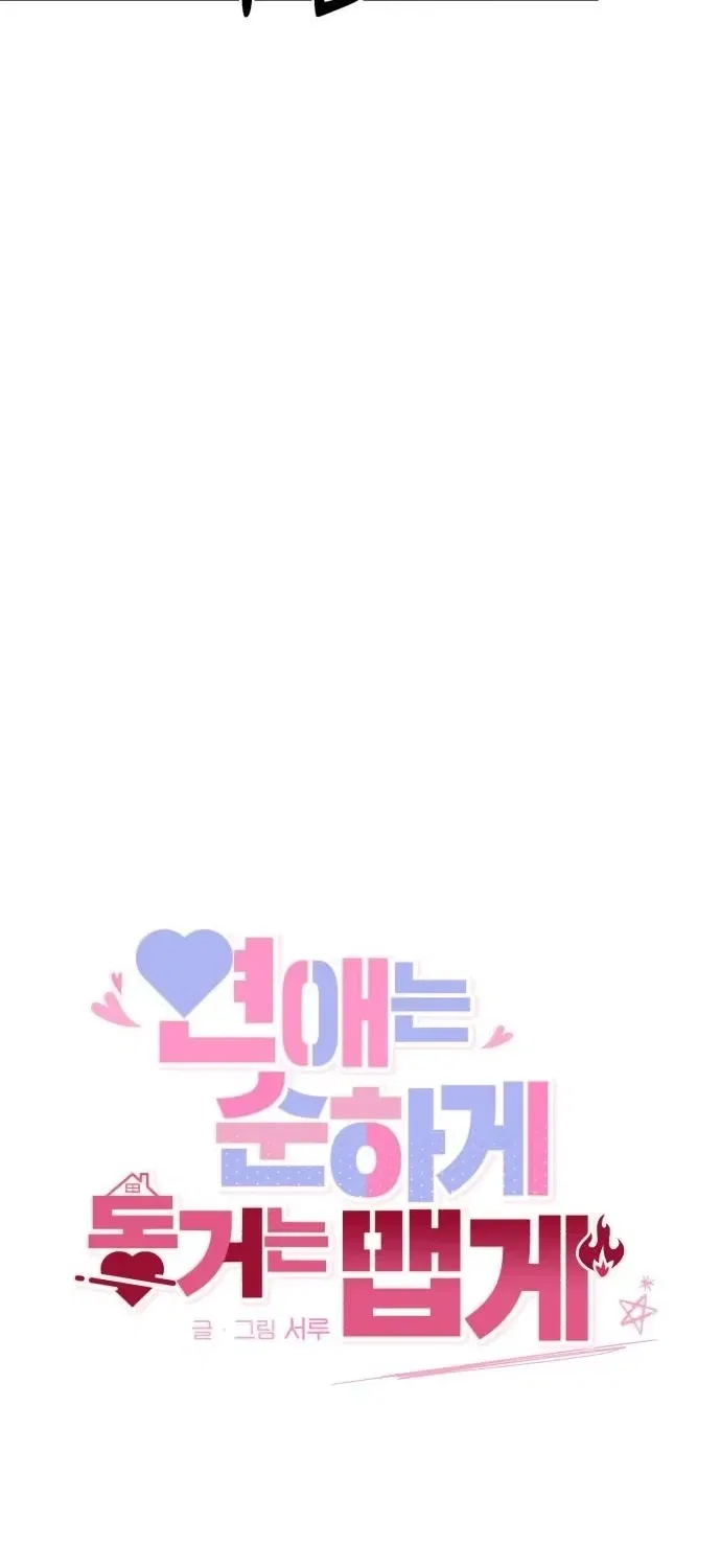 Love Is Sweet, Living Together Is Spicy Chapter 14 – Page 38