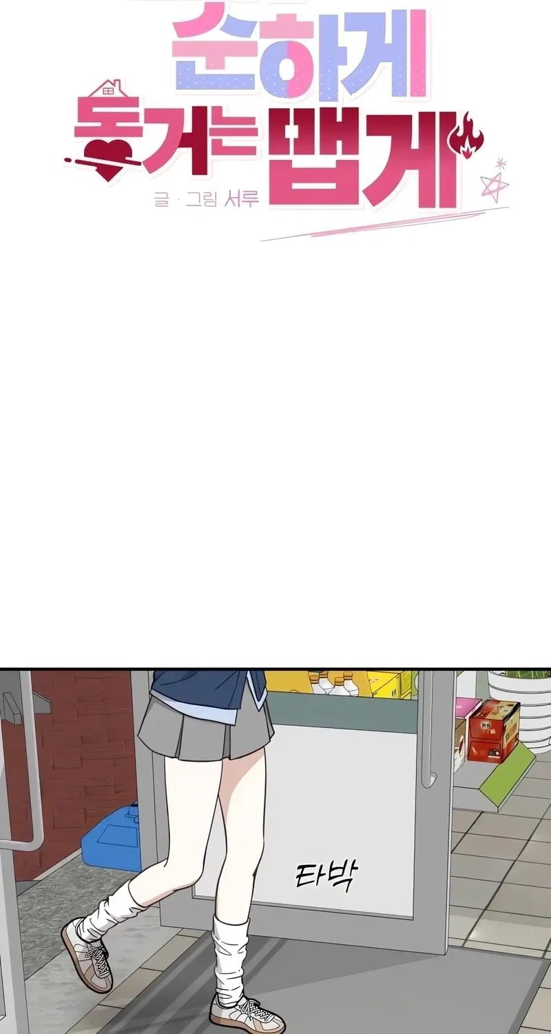 Love Is Sweet, Living Together Is Spicy Chapter 13 – Page 37