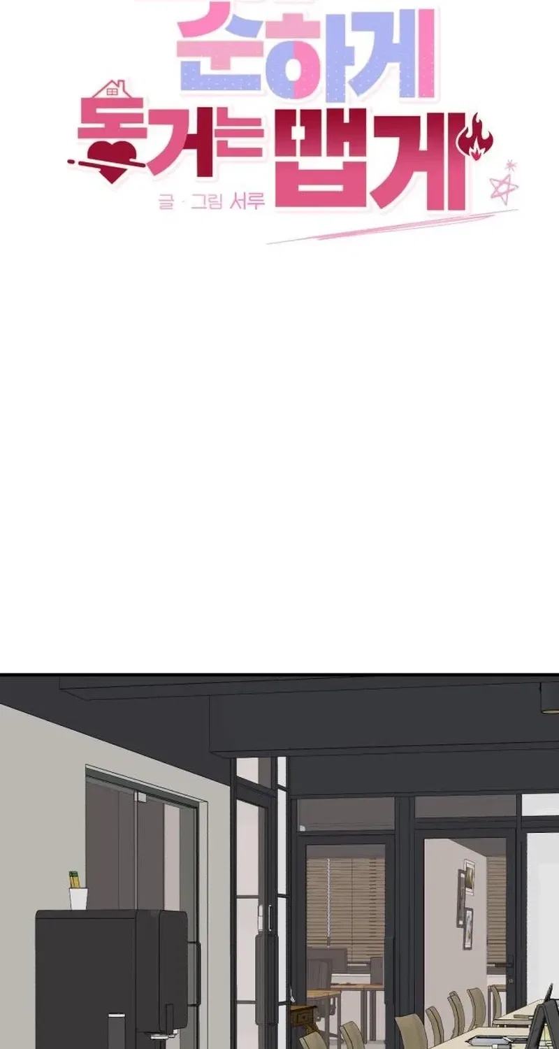 Love Is Sweet, Living Together Is Spicy Chapter 12 – Page 29