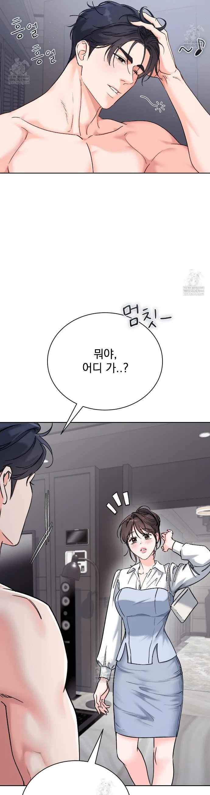 F (My Ex) Chapter 66 – Page 2
