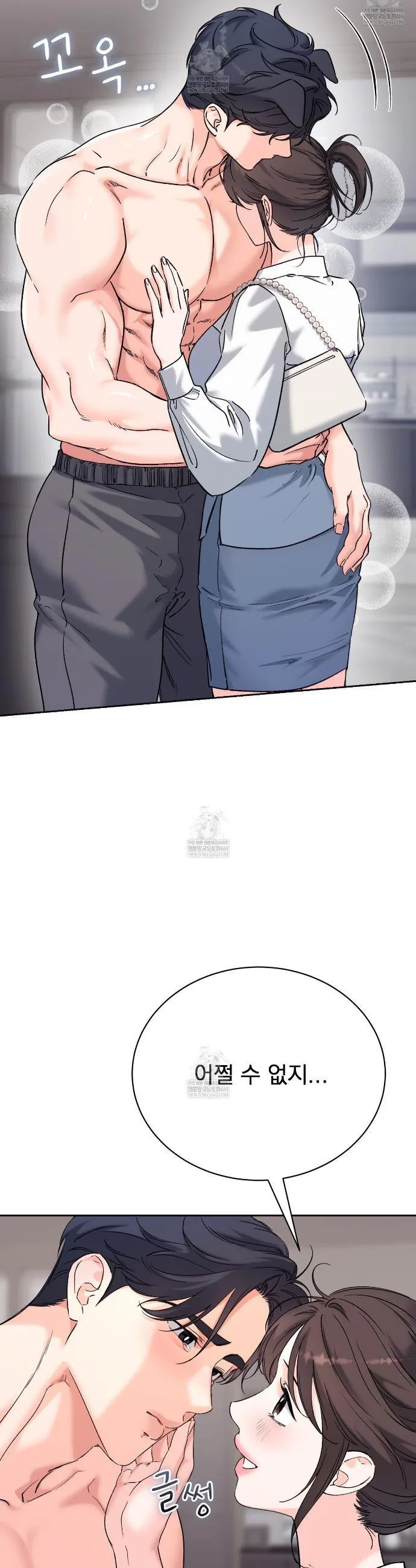 F (My Ex) Chapter 66 – Page 6