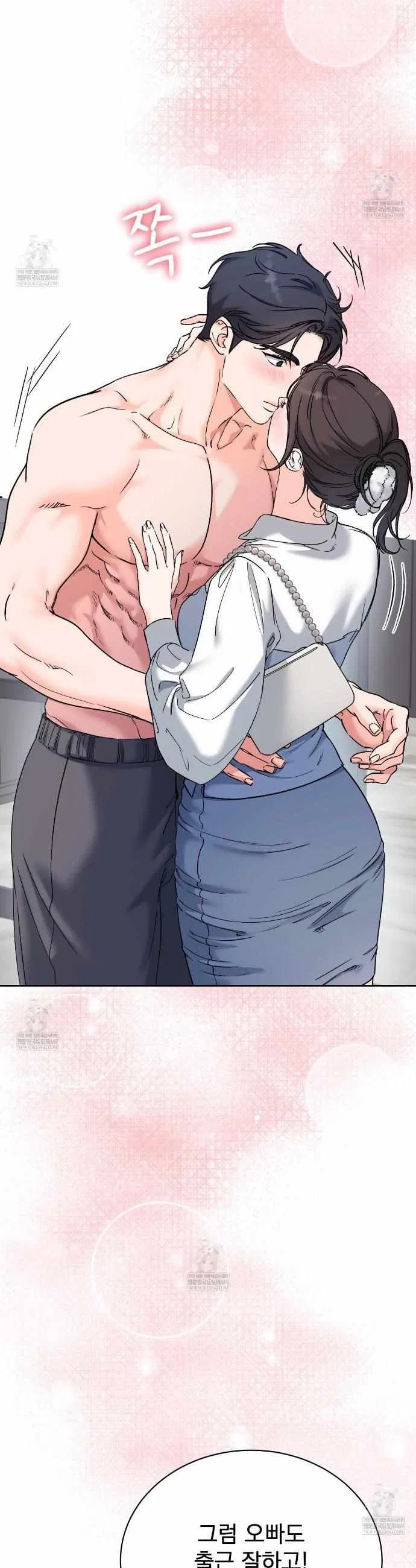 F (My Ex) Chapter 66 – Page 8