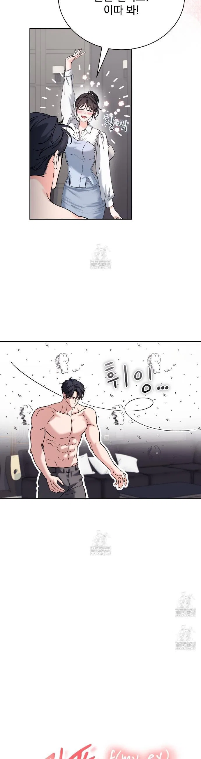 F (My Ex) Chapter 66 – Page 9
