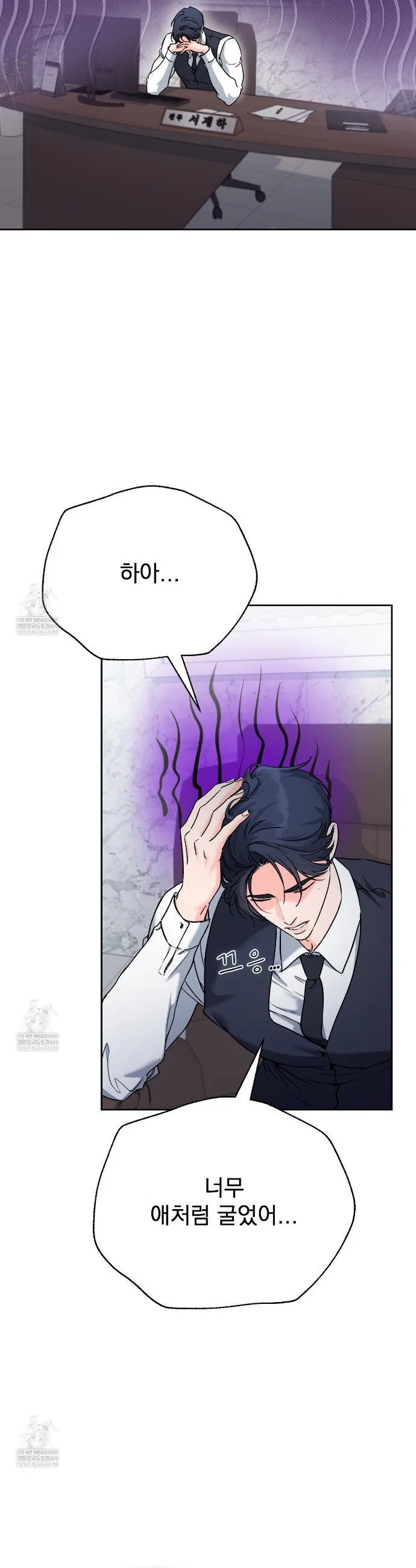 F (My Ex) Chapter 66 – Page 11