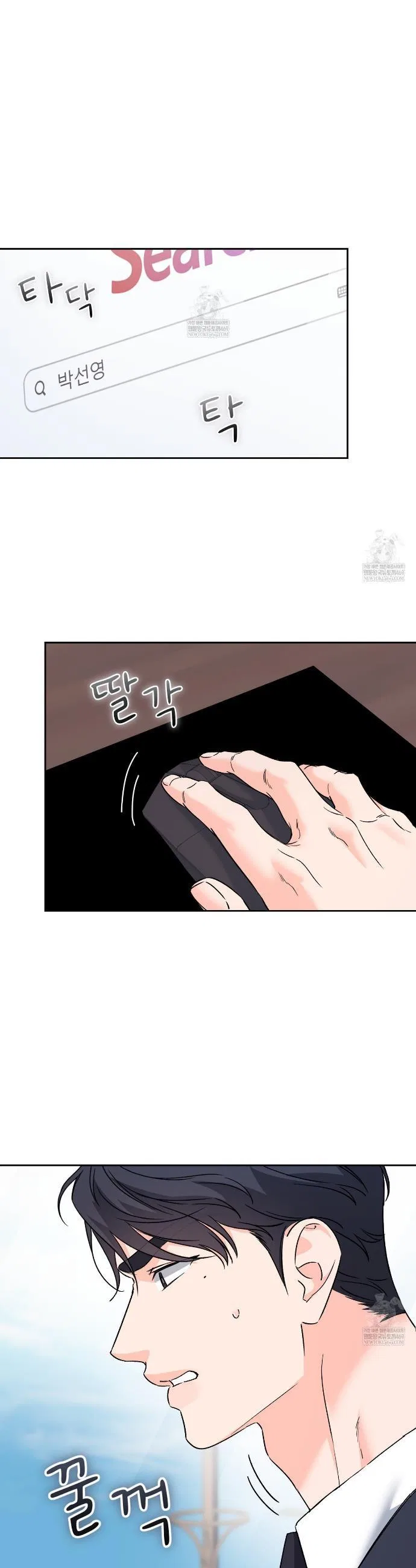 F (My Ex) Chapter 66 – Page 13
