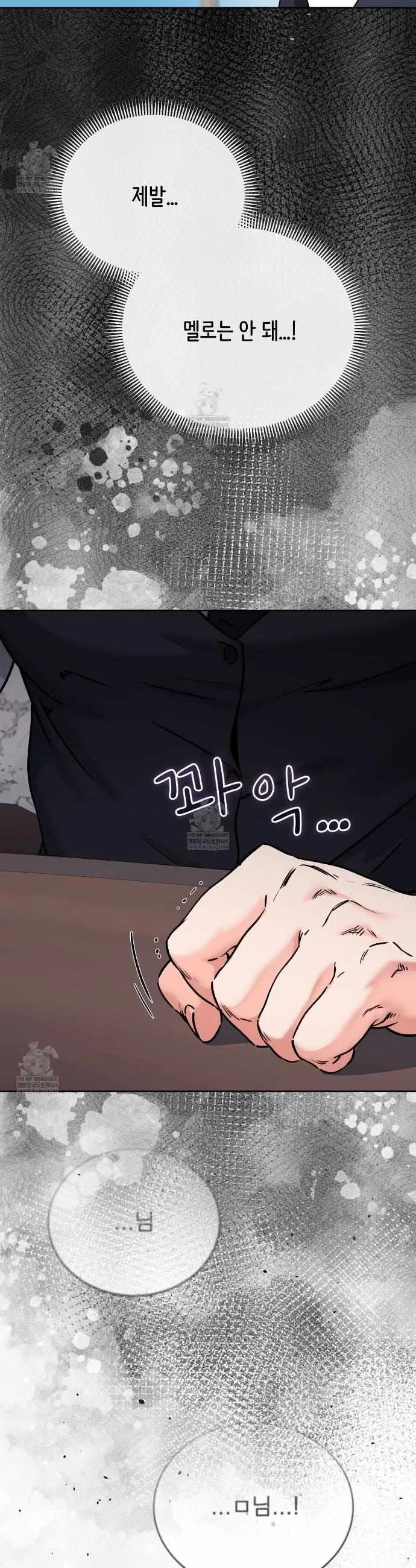 F (My Ex) Chapter 66 – Page 14