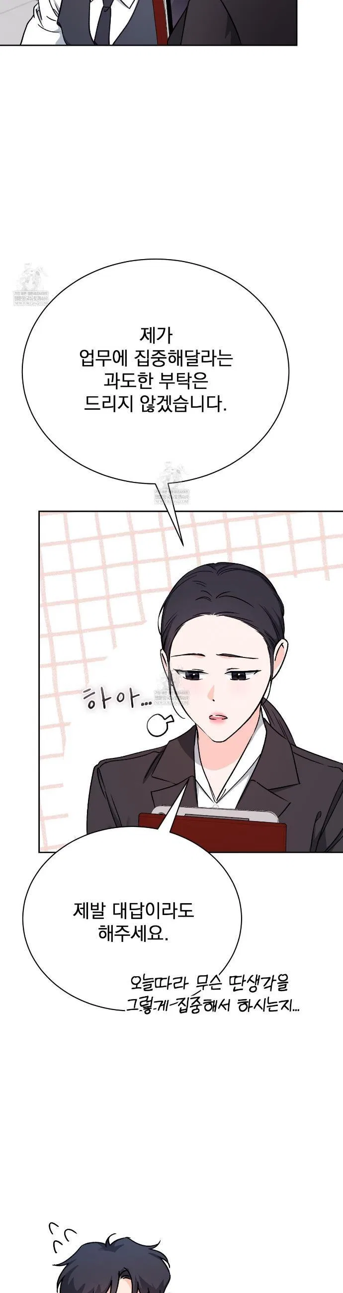 F (My Ex) Chapter 66 – Page 16