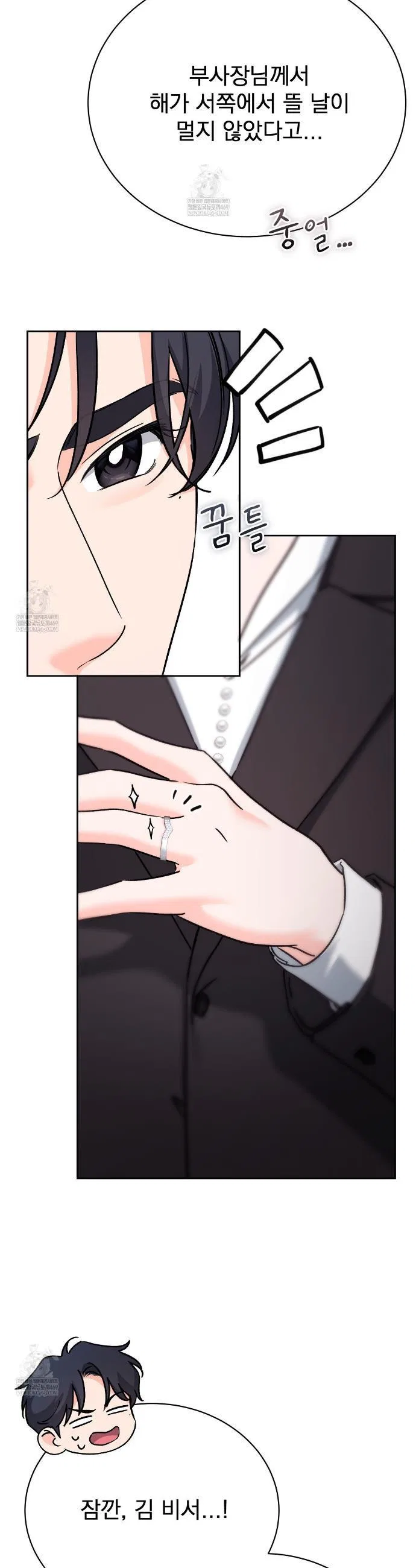 F (My Ex) Chapter 66 – Page 18