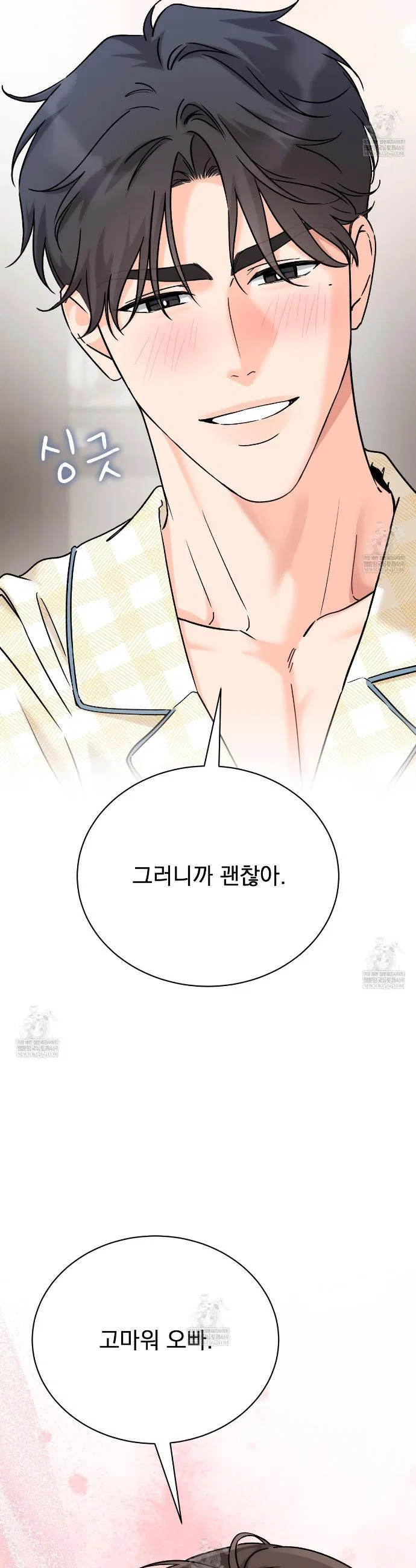 F (My Ex) Chapter 66 – Page 32