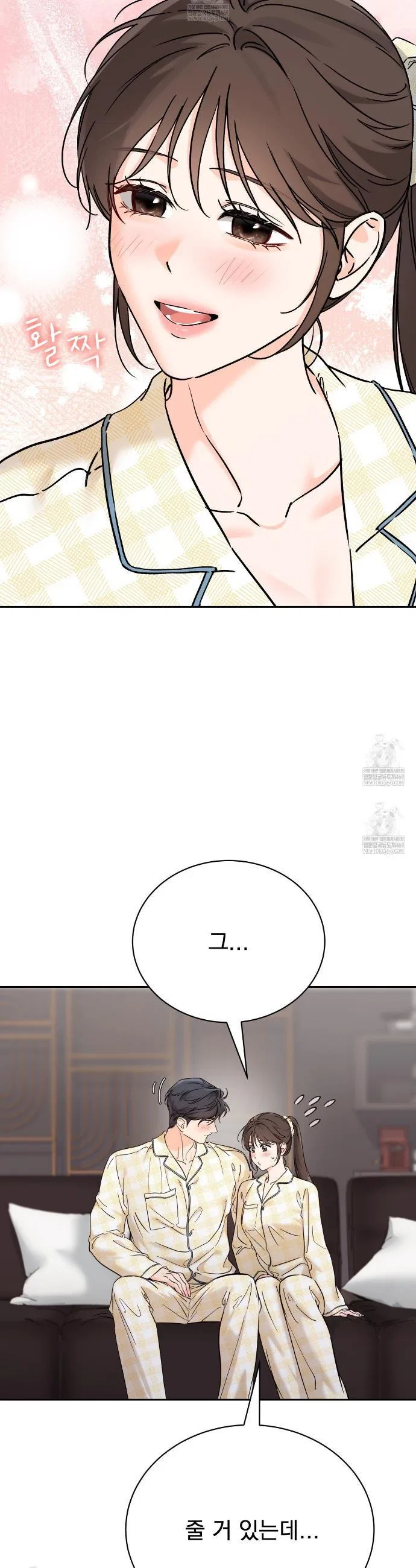 F (My Ex) Chapter 66 – Page 33