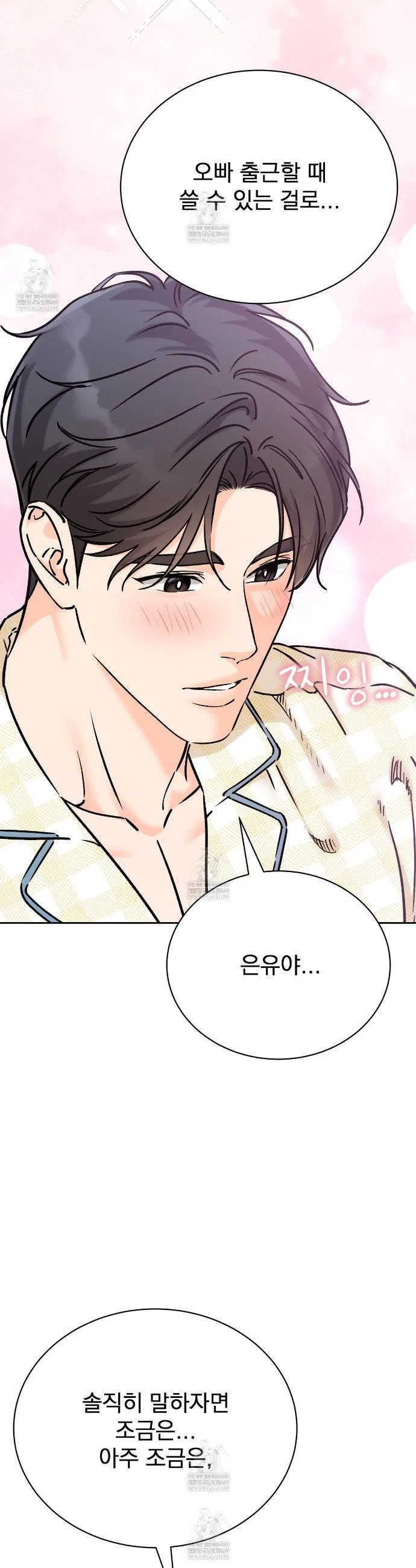 F (My Ex) Chapter 66 – Page 36
