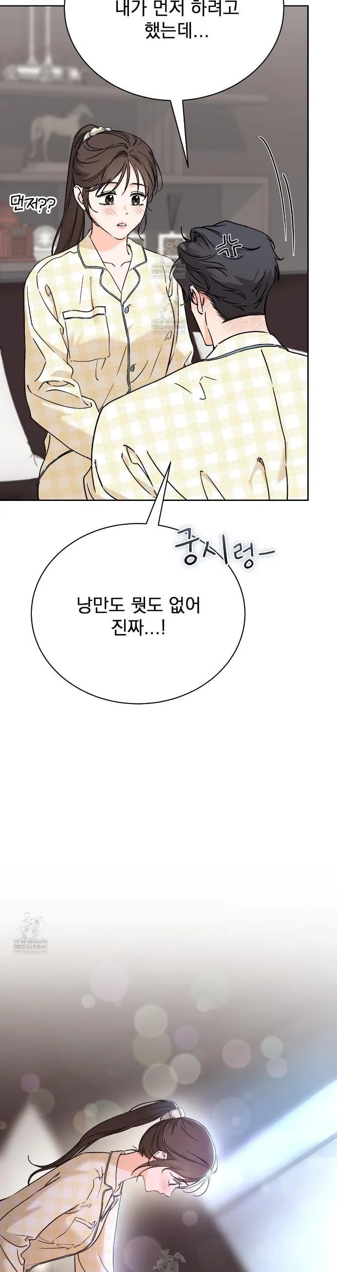 F (My Ex) Chapter 66 – Page 43