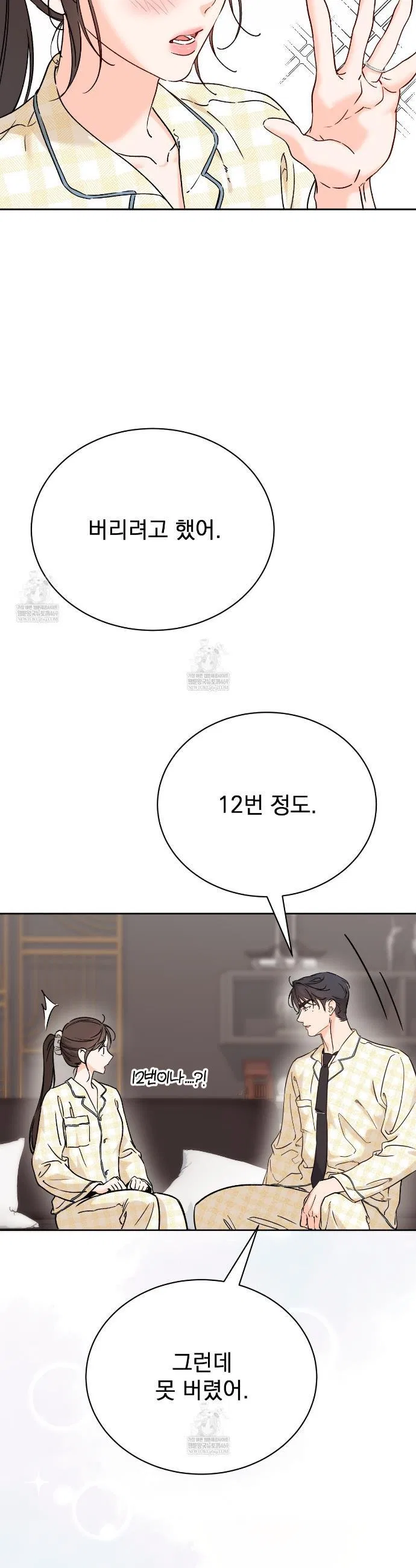 F (My Ex) Chapter 66 – Page 45