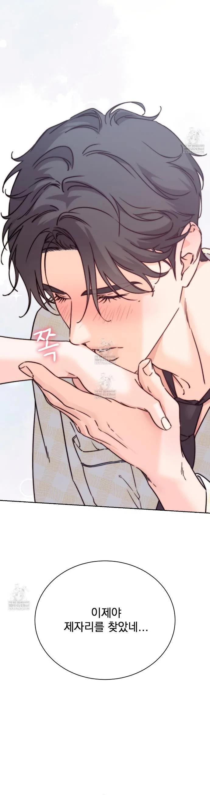 F (My Ex) Chapter 66 – Page 46