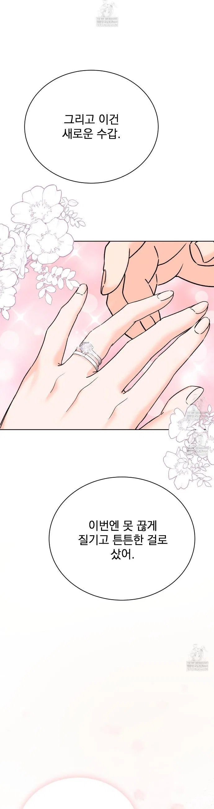 F (My Ex) Chapter 66 – Page 47