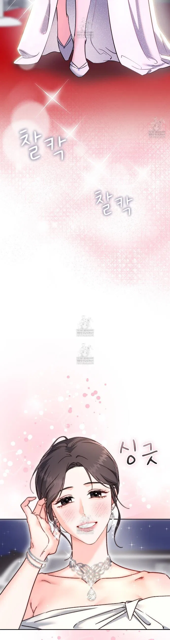 F (My Ex) Chapter 66 – Page 53