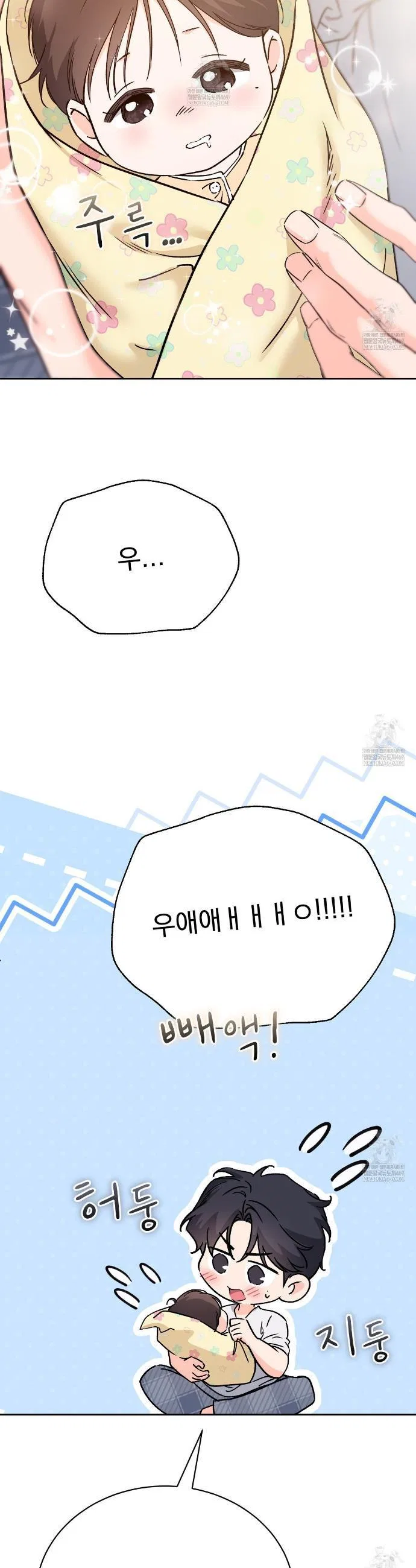 F (My Ex) Chapter 66 – Page 56