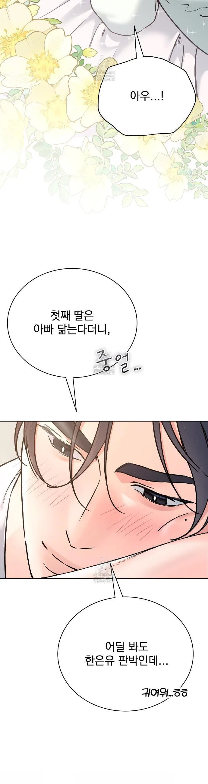 F (My Ex) Chapter 66 – Page 59