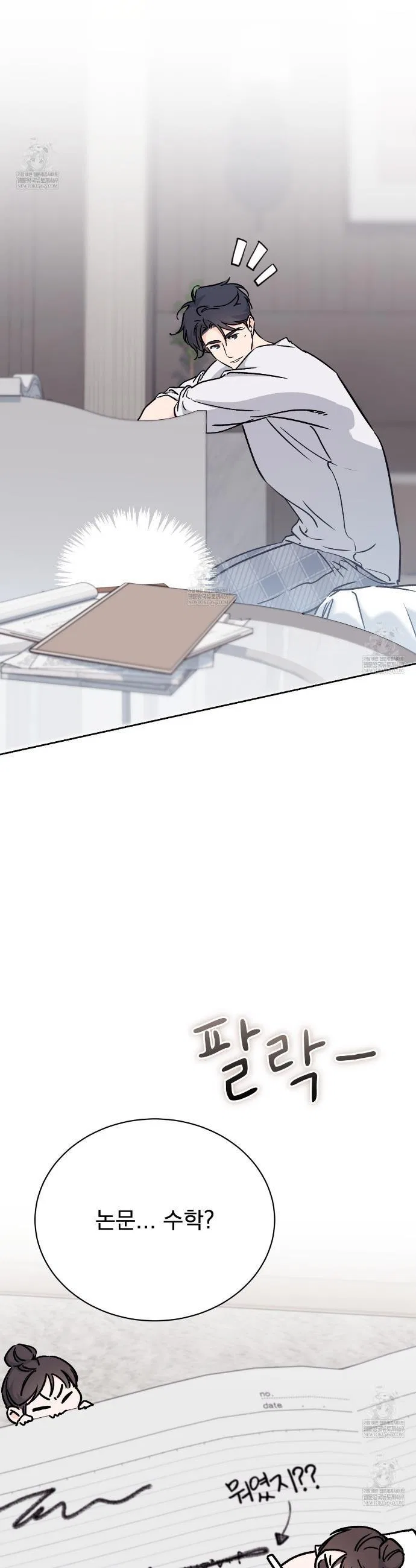 F (My Ex) Chapter 66 – Page 60