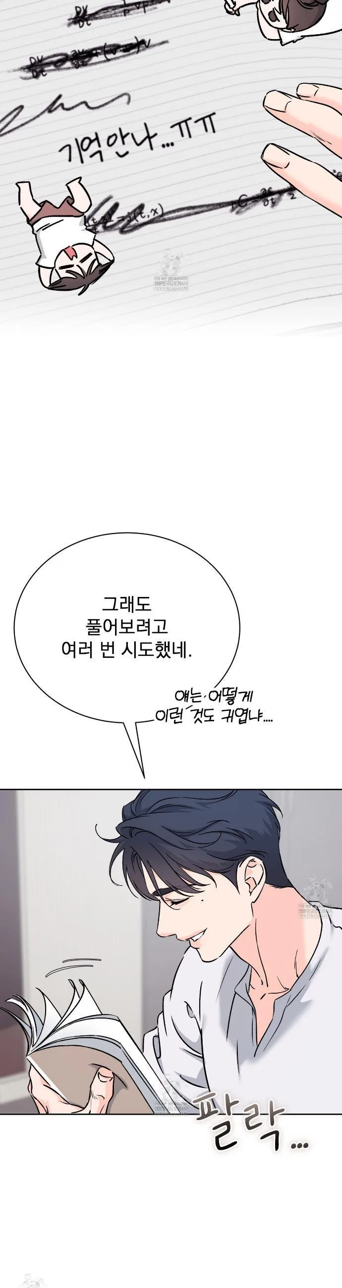 F (My Ex) Chapter 66 – Page 61