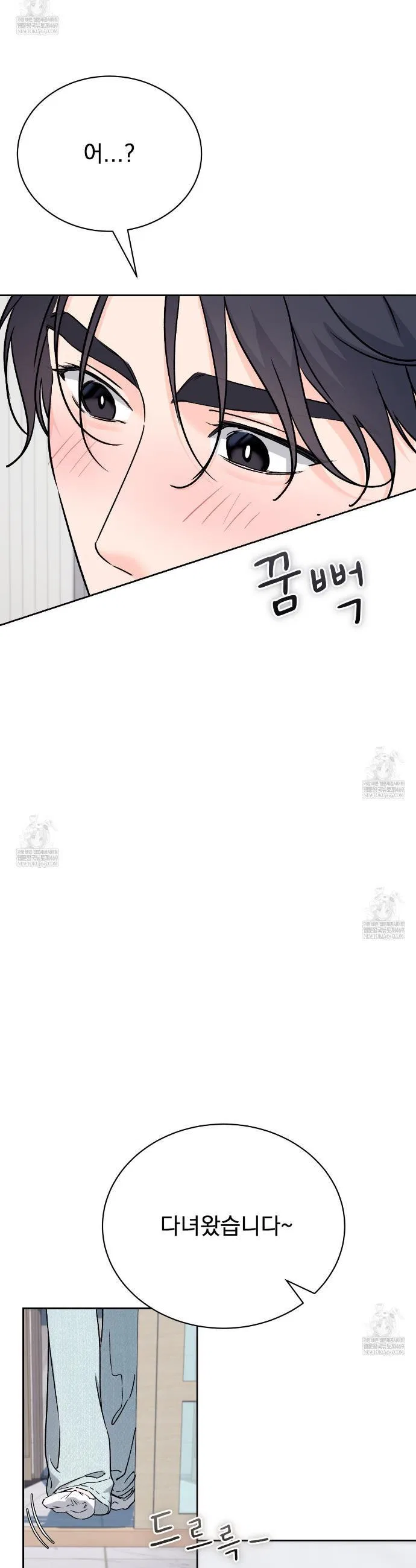 F (My Ex) Chapter 66 – Page 62
