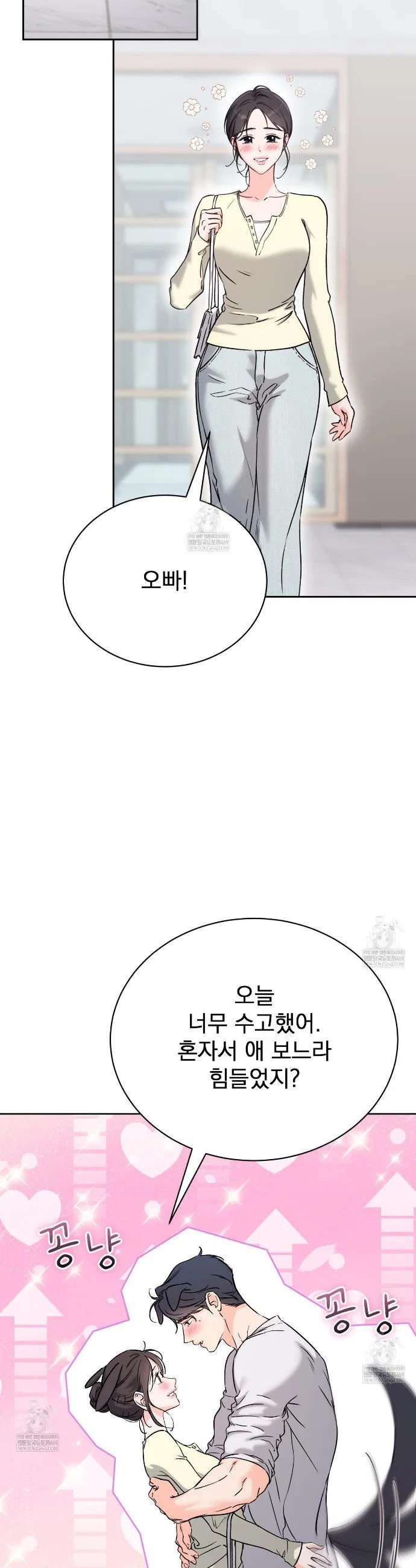 F (My Ex) Chapter 66 – Page 63