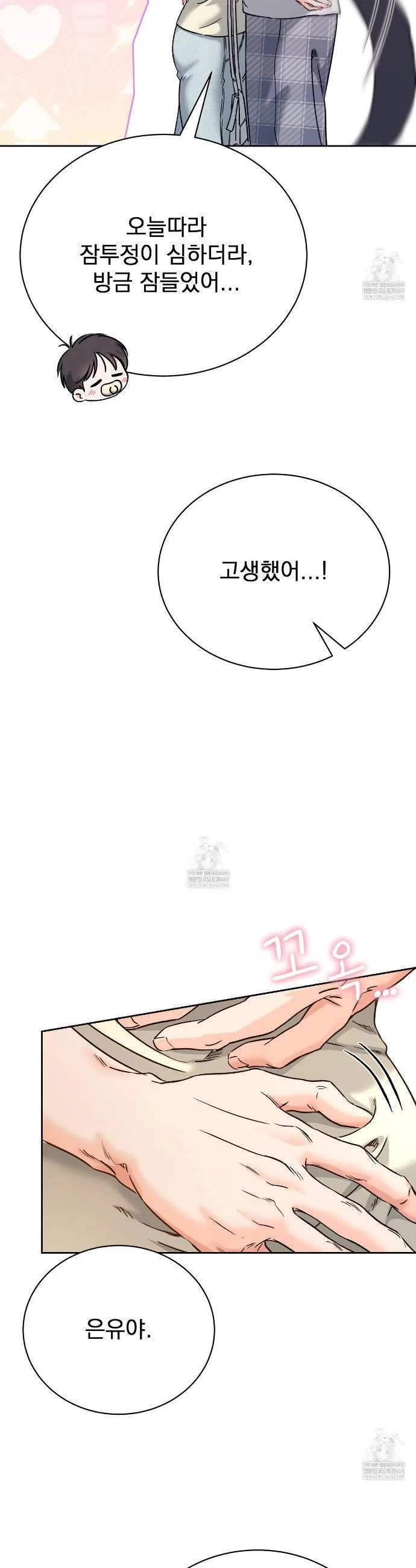 F (My Ex) Chapter 66 – Page 64