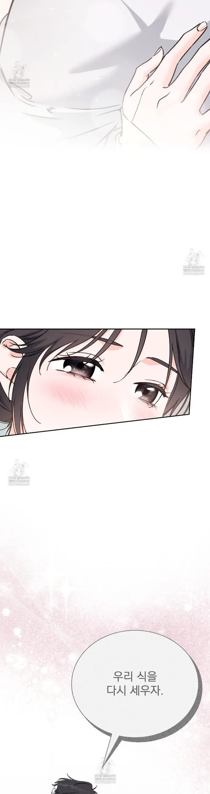 F (My Ex) Chapter 66 – Page 67