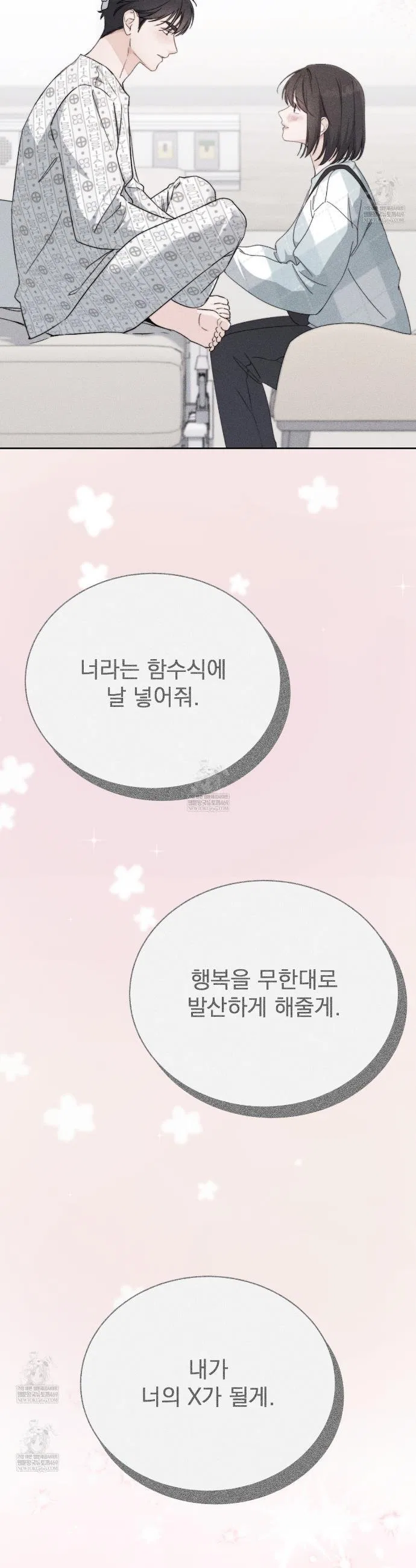 F (My Ex) Chapter 66 – Page 68