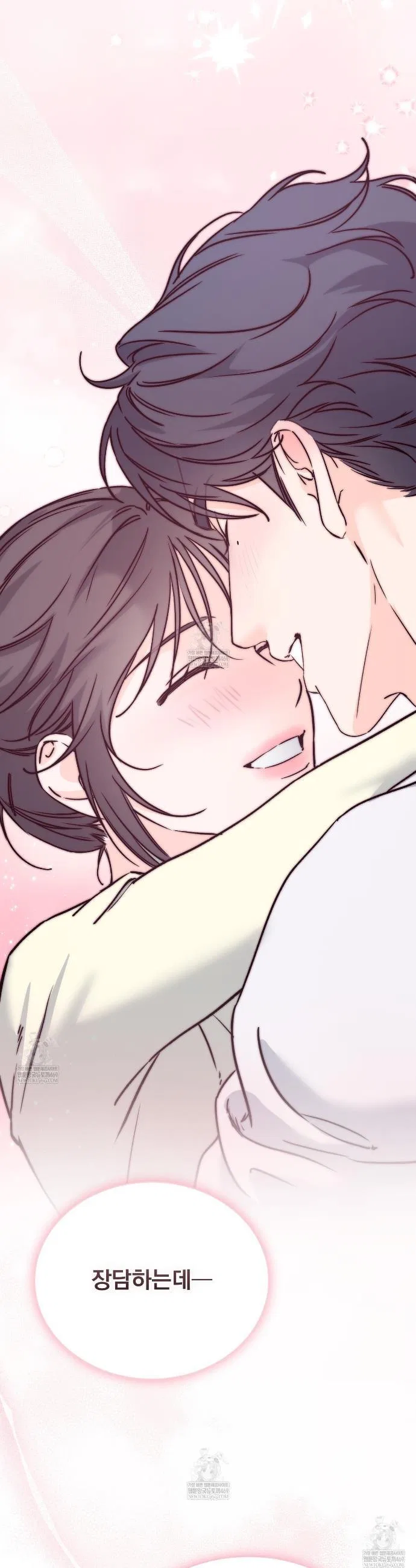 F (My Ex) Chapter 66 – Page 69