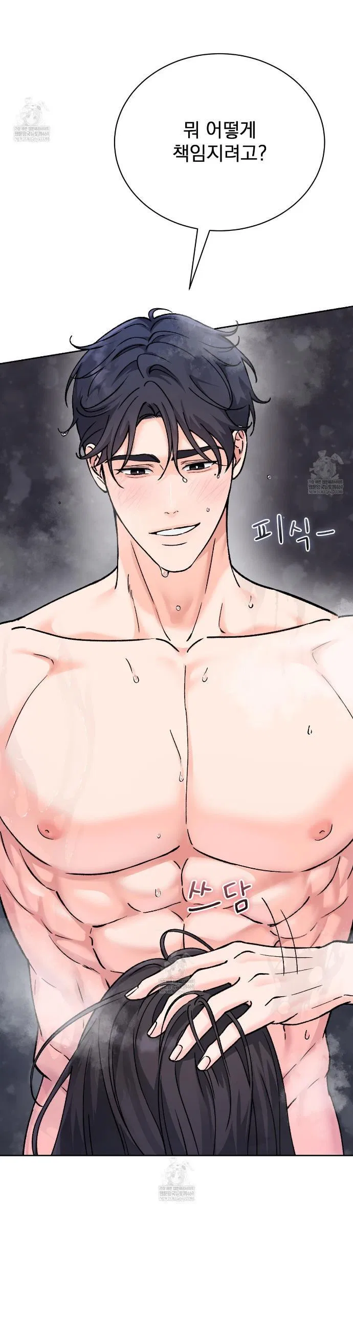 F (My Ex) Chapter 65 – Page 2