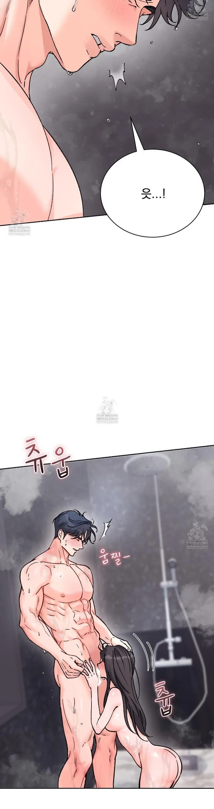 F (My Ex) Chapter 65 – Page 5