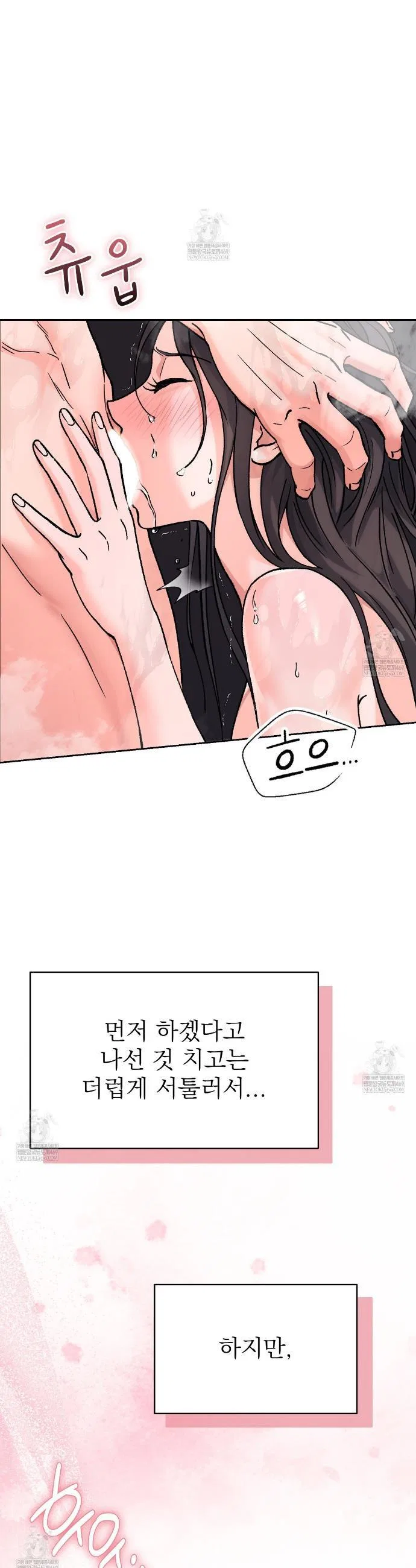 F (My Ex) Chapter 65 – Page 6